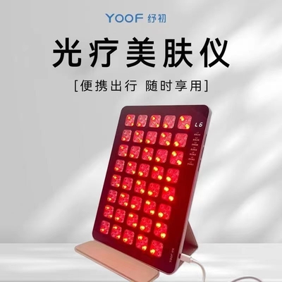 Dispositivo di bellezza per la casa con lampada a fila grande con maschera fotonica a LED per ringiovanire la pelle del corpo intero